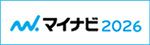 マイナビ2026